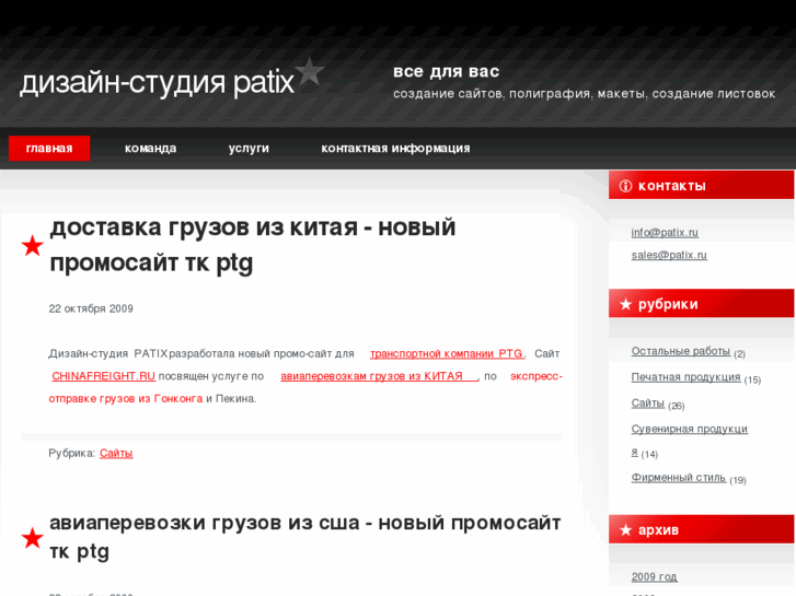 www.patix.ru