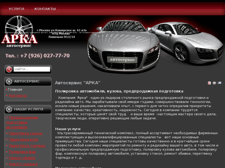 www.polirovka-msk.ru