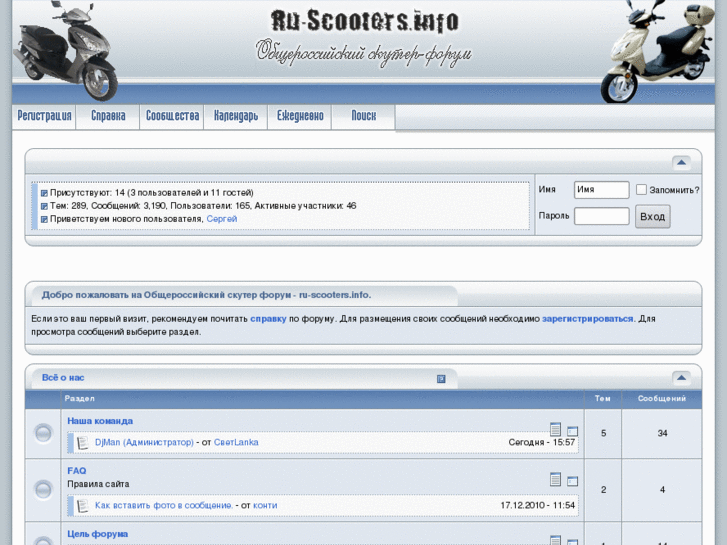 www.ru-scooters.info