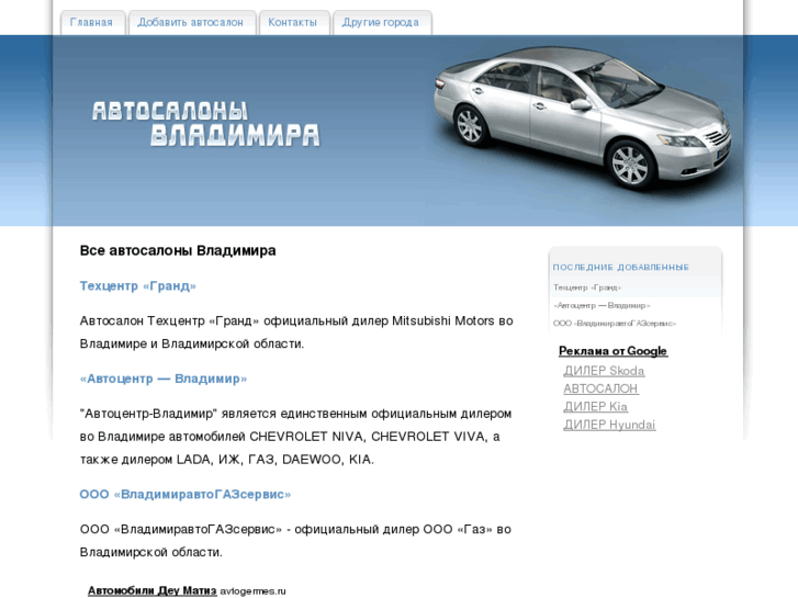 www.vladimiravto.ru