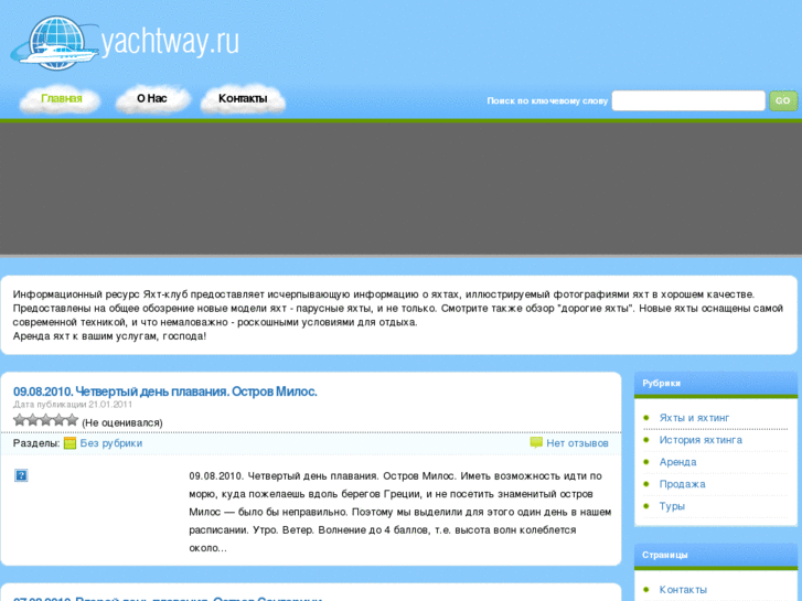 www.yachtway.ru