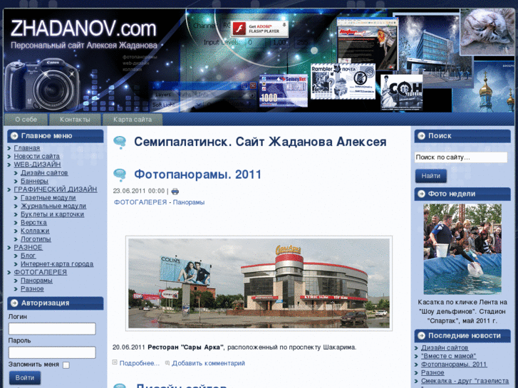 www.zhadanov.com