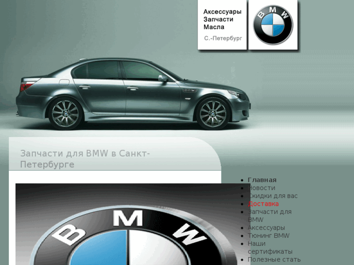 www.bmw-help.ru