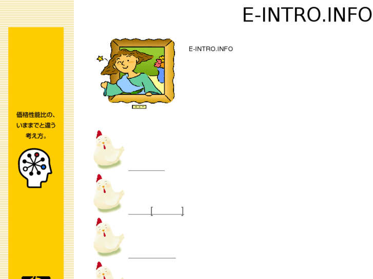 www.e-intro.info