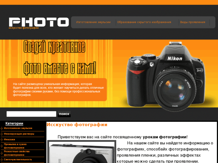 www.foto-grafiya.ru