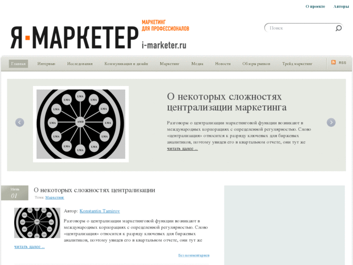 www.i-marketer.ru