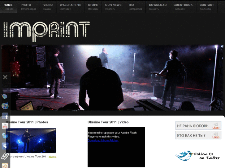 www.imprintband.com