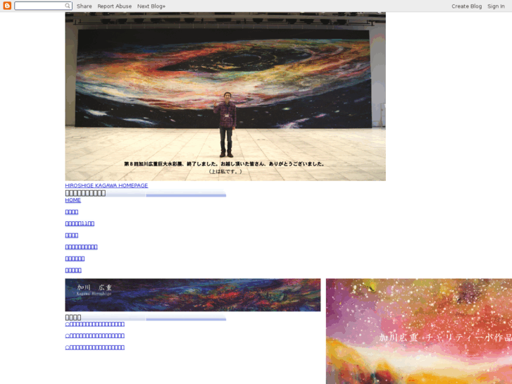 www.kagawahiroshige.net