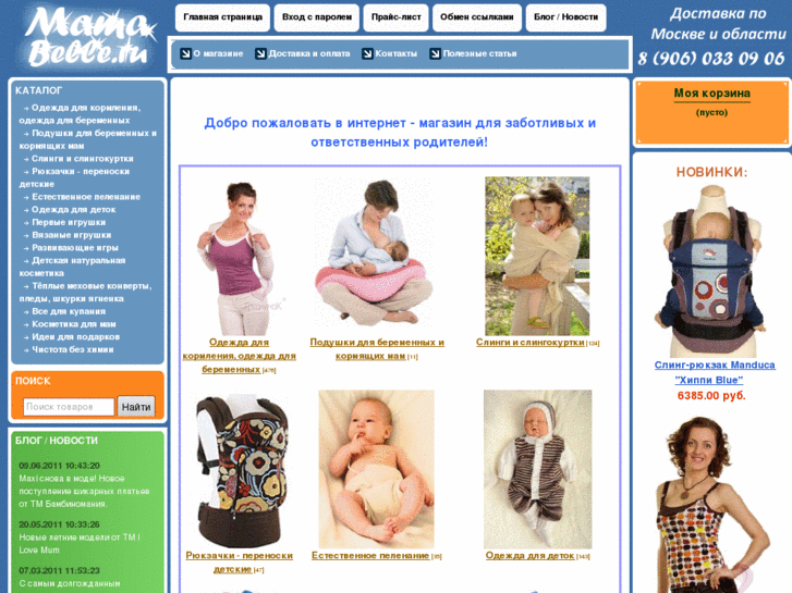 www.mamabelle.com