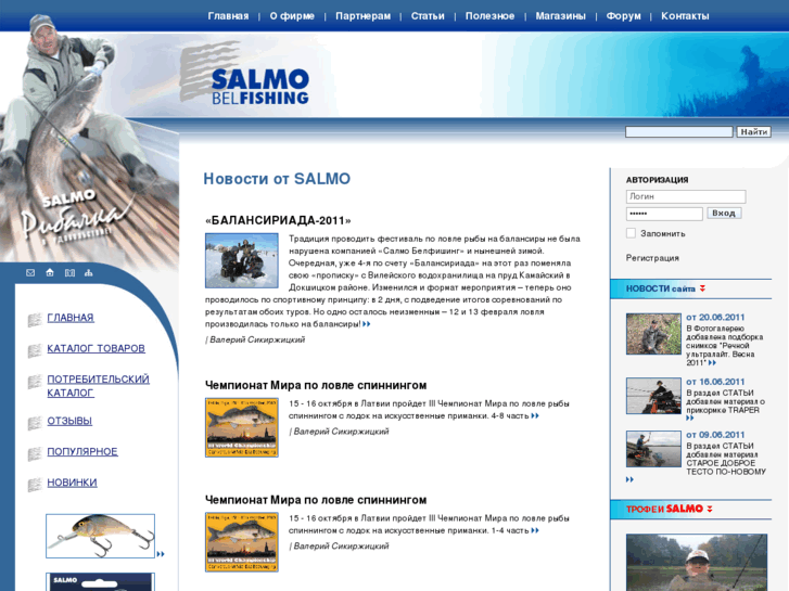 www.salmo.by