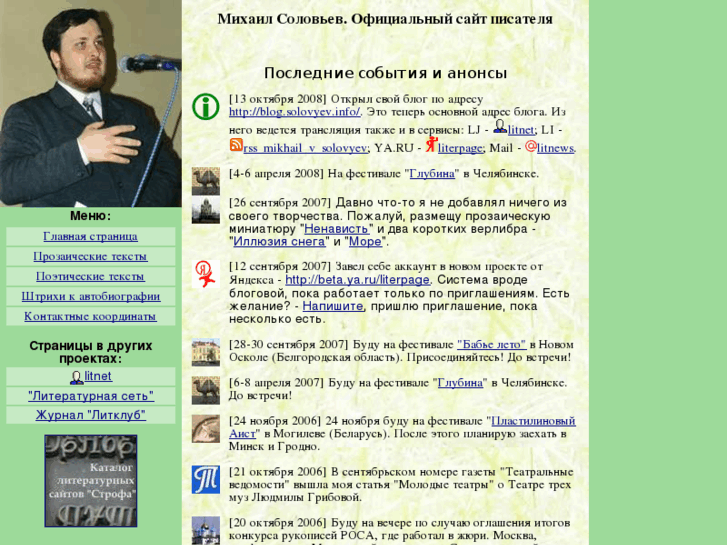 www.solovyev.info