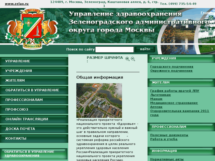 www.zelaomed.ru