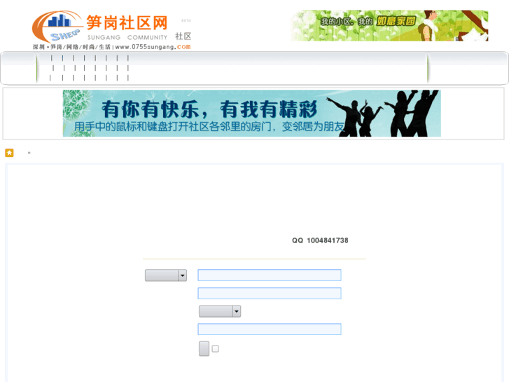 www.0755sungang.com
