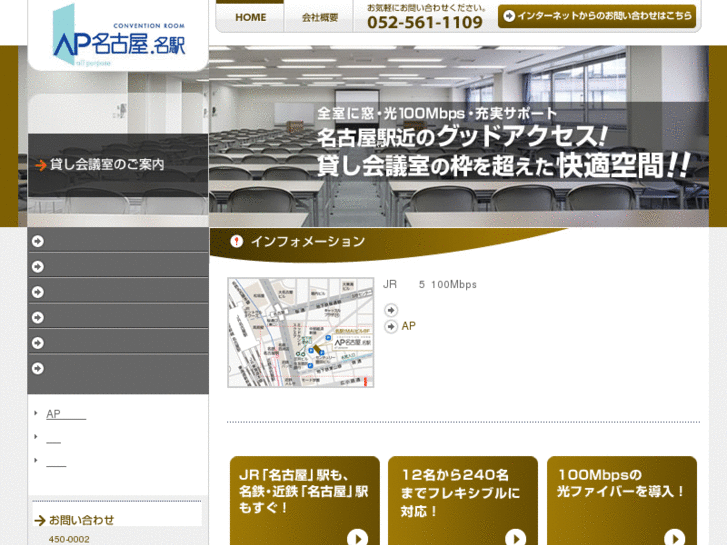 www.ap-nagoya.com