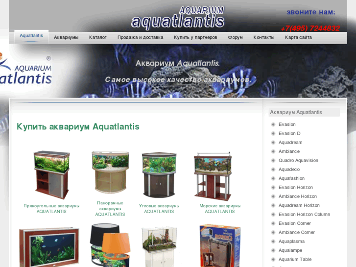 www.aquatlantis.su