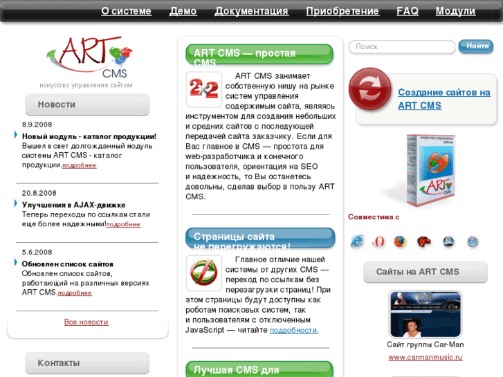 www.artcms.ru