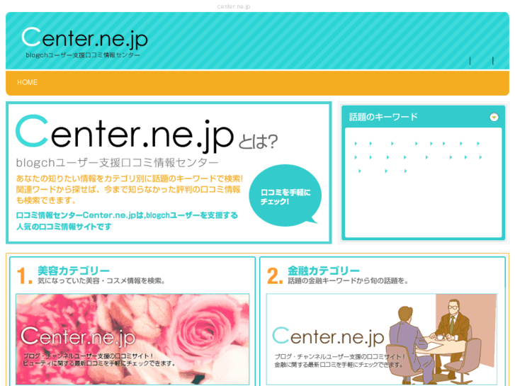 www.center.ne.jp