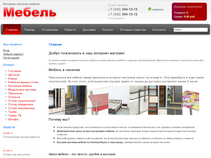 www.mebel-magaz.ru