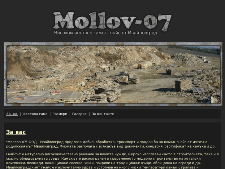 www.mollov-07.com