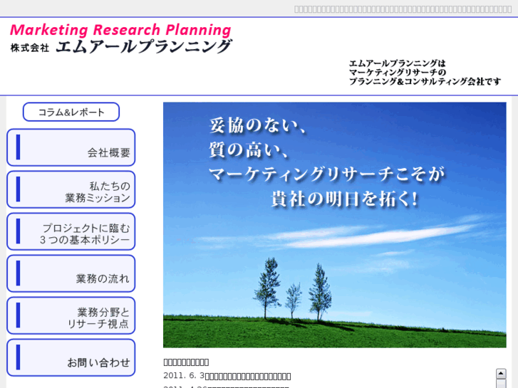 www.mr-planning.jp