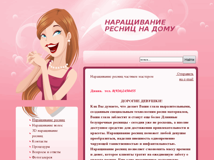 www.tiphany.ru