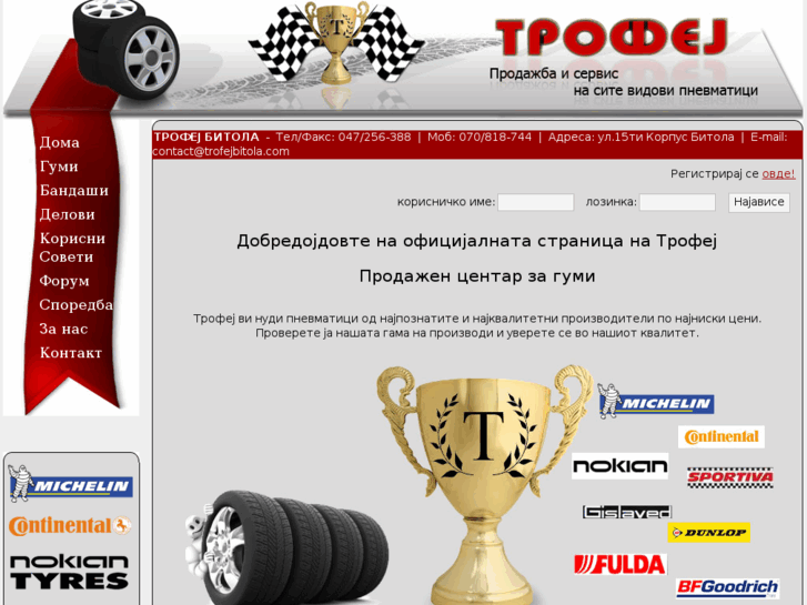 www.trofejbitola.com