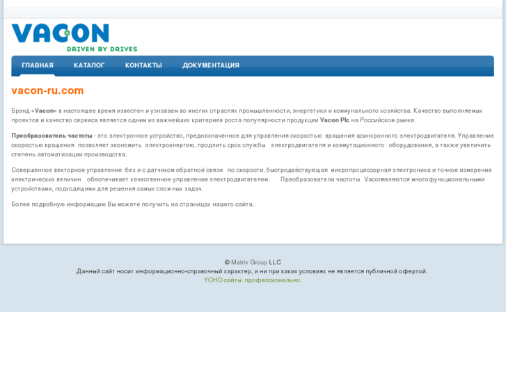 www.vacon-ru.com