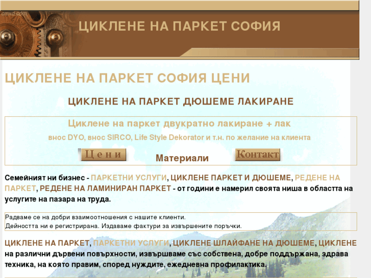 www.ciklene-na-parket-sofia.com