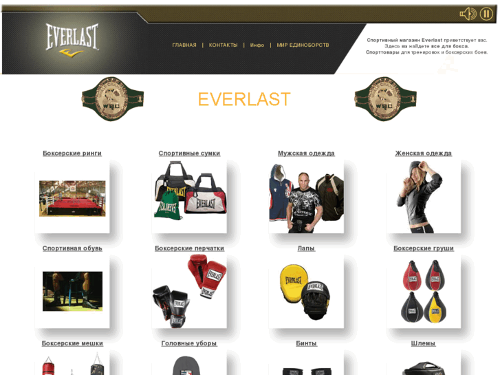www.everlast-euro.com