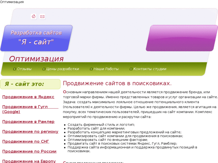 www.i-sait.ru