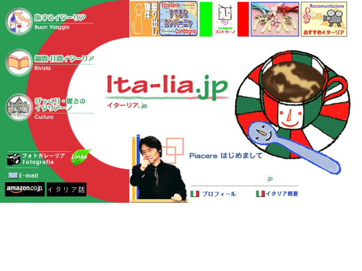 www.ita-lia.jp