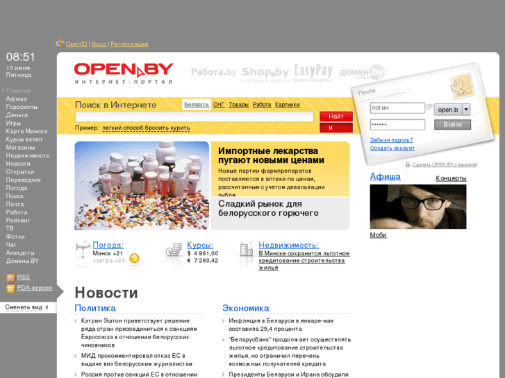 www.open.by