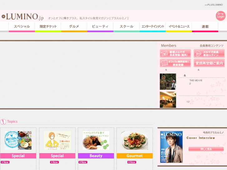 www.plus-lumino.jp