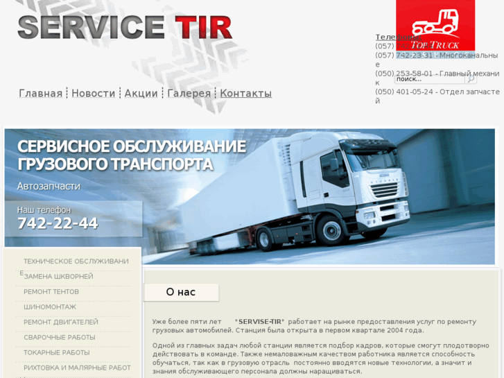 www.service-tir.com