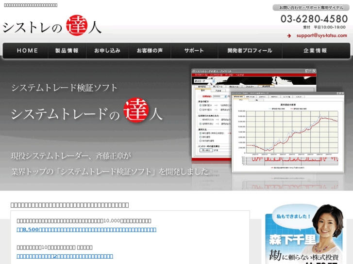 www.sys-tatsu.com