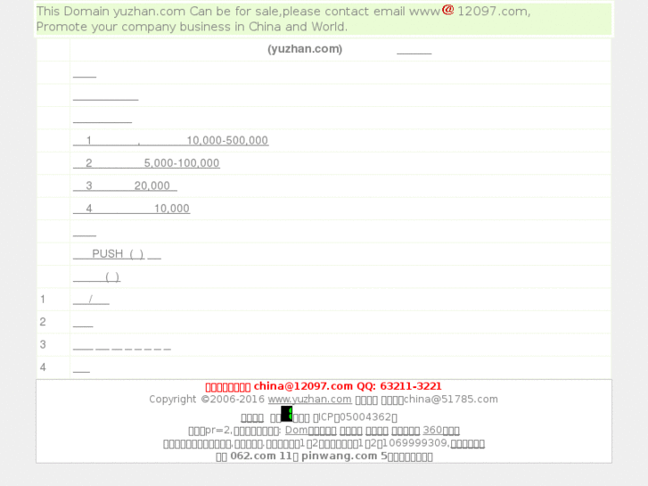 www.yuzhan.com