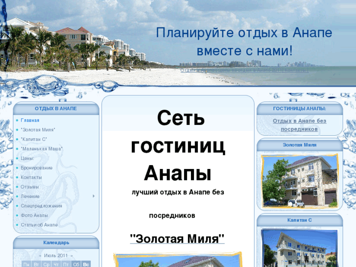 www.anapa-capitan.ru