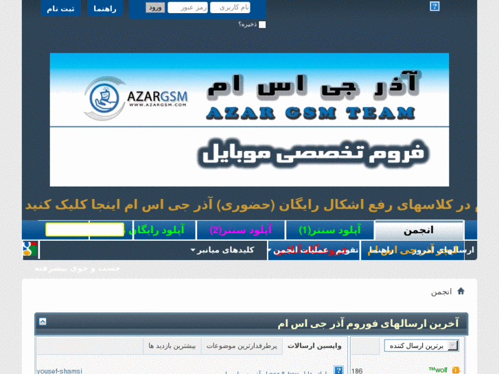 www.azargsm.com