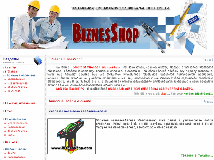 www.biznesshop.com