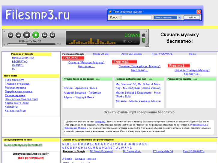 www.filesmp3.ru