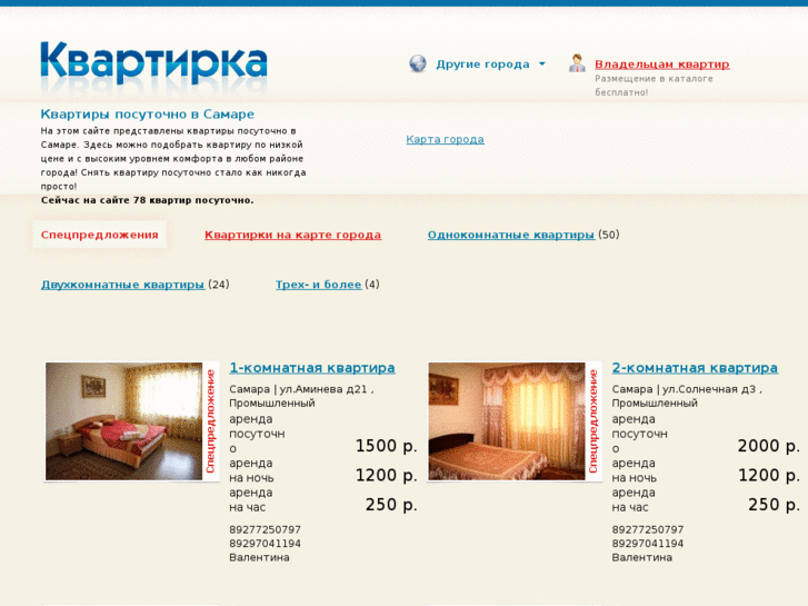 www.kvartirka63.ru