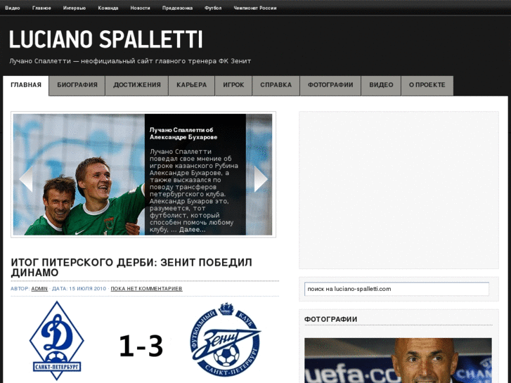 www.luciano-spalletti.com