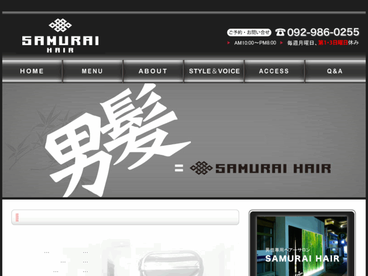 www.samurai-hair.com