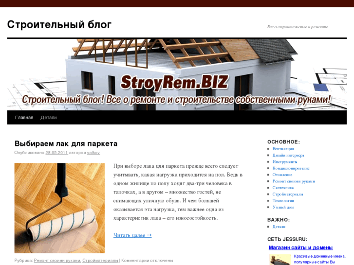 www.stroyrem.biz