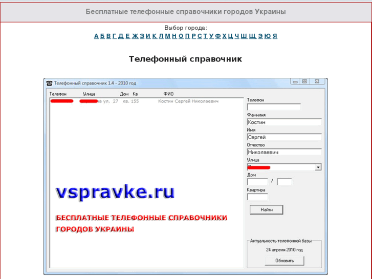 www.vspravke.ru