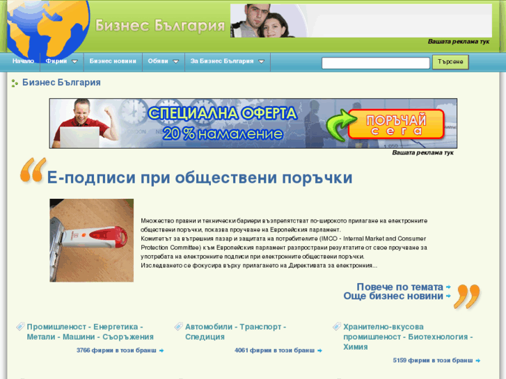 www.biznes-bulgaria.com