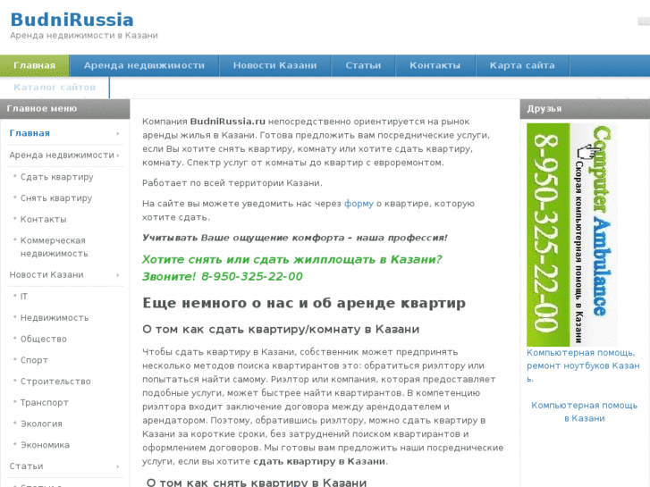 www.budnirussia.ru