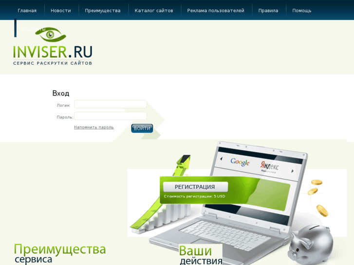 www.inviser.ru