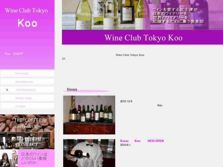 www.koowine.com