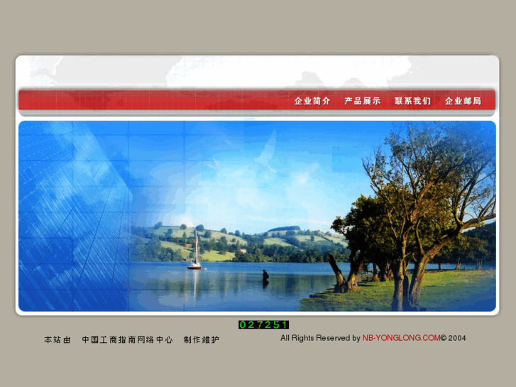 www.nb-yonglong.com